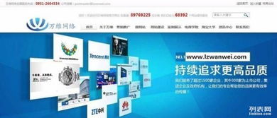 蘭州網站建設、設計與制作一站式服務指南